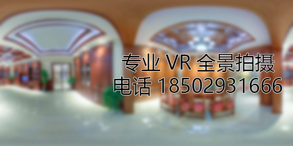 莫力达瓦房地产样板间VR全景拍摄